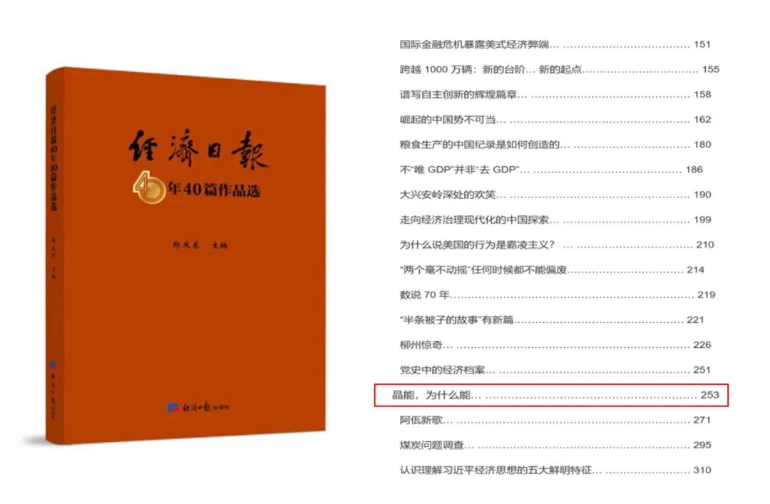 經濟日報.jpg