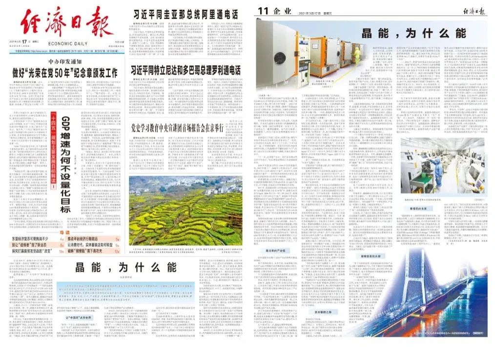 經濟報道.jpg